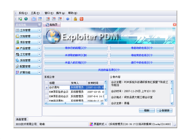 米兰体育平台app官网-米兰体育（中国）
的应用能给企业带来哪些效益?